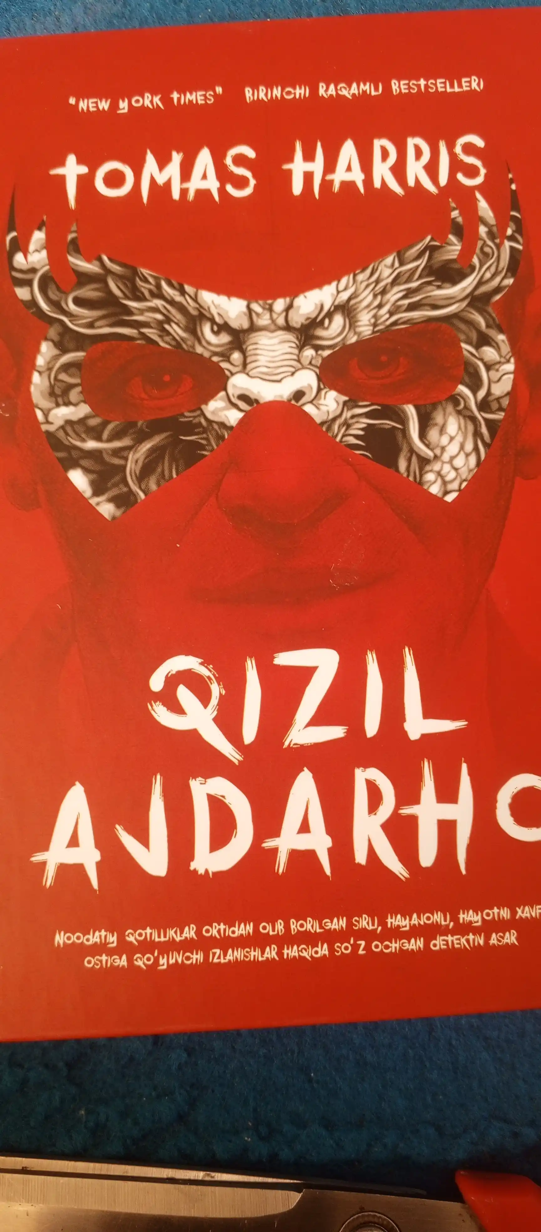 Qizil Ajdarho, Qo'zichoqlar sukunati, Tomas Harris