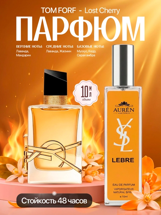 Ayollar uchun atirlar to'plami, Gucci Flora Miss Dior My Way Libre Lost Cherry 6 tasi 1 da