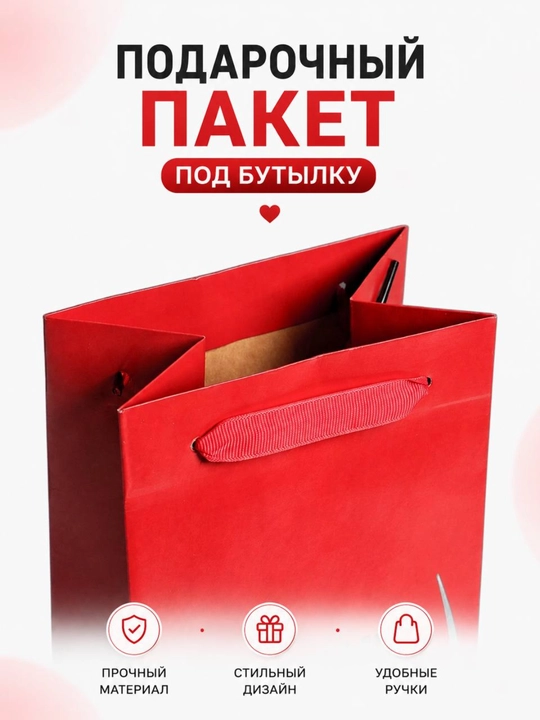 Bir shisha uchun sovg'a sumkasi, 13 × 35 × 10 sm