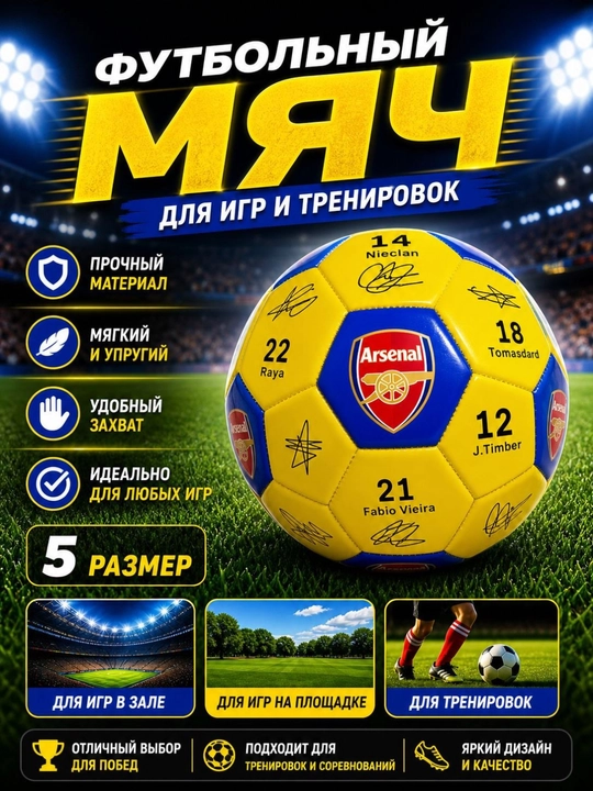 Футбольный мяч 5 размера + иголка - 