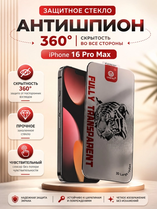 Himoya oynasi, antistatic Tempered iPhone XS, 12, 13, 14, 15,16,17, Pro, Pro Мax uchun - 