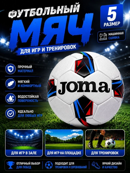 Футбольный мяч 5 размера + иголка - 