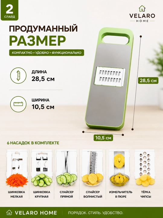 Тёрка для овощей, овощерезка 5 в 1, кухонная тёрка,  шинковка для овощей