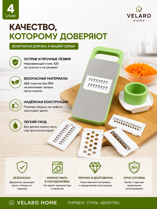 Тёрка для овощей, овощерезка 5 в 1, кухонная тёрка,  шинковка для овощей