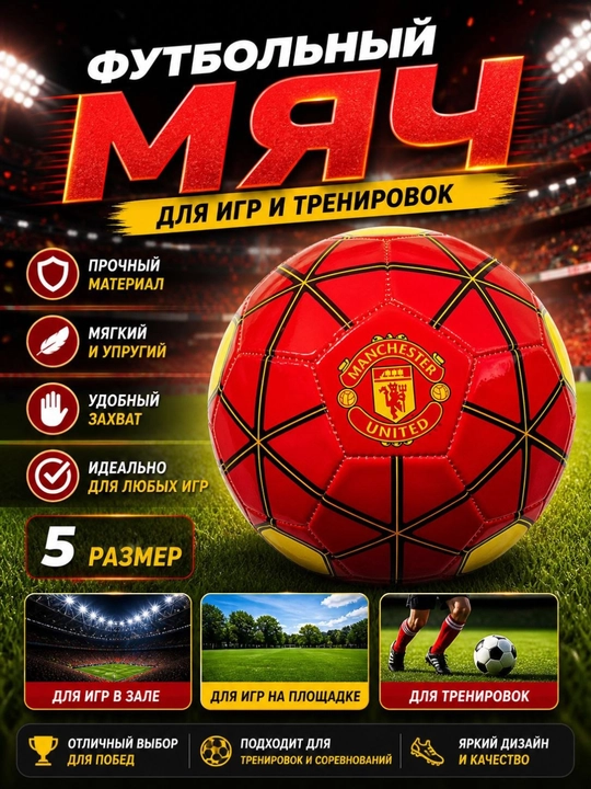 Футбольный мяч 5 размера + иголка - 