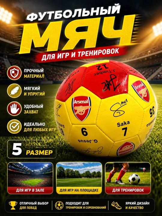Футбольный мяч 5 размера + иголка - 
