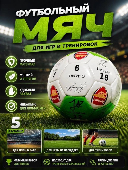 Футбольный мяч 5 размера + иголка - 