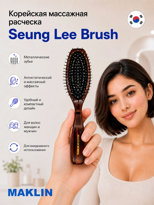 Koreyscha massaj tarog'i soch uchun metall tishli Seung Lee Brush, kichik - 