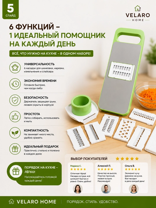 Тёрка для овощей, овощерезка 5 в 1, кухонная тёрка,  шинковка для овощей