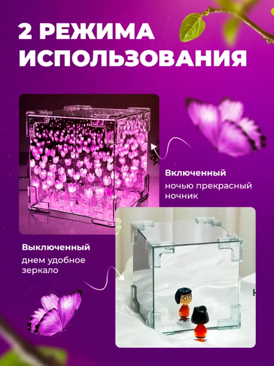 Chiroq kubi 3D LED cheksiz lolalar tungi yorug'lik oynasi bolalar uchun sovg'asi