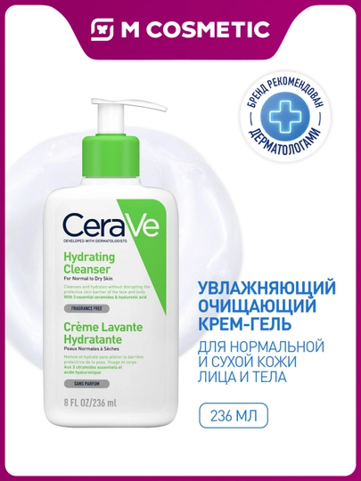 CeraVe очищающий крем-гель для нормальной и сухой кожи 236мл