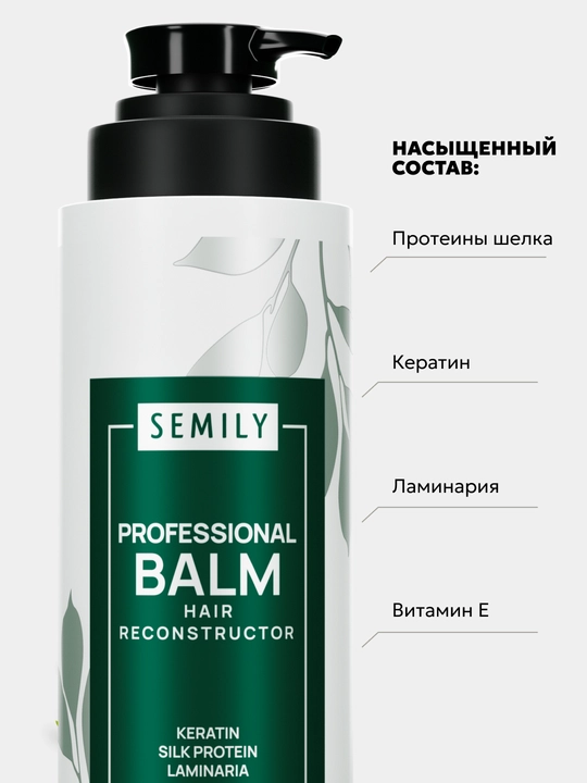Keratin va ipakli soch chayish balzami, SEMILY konditsioneri, 400 ml