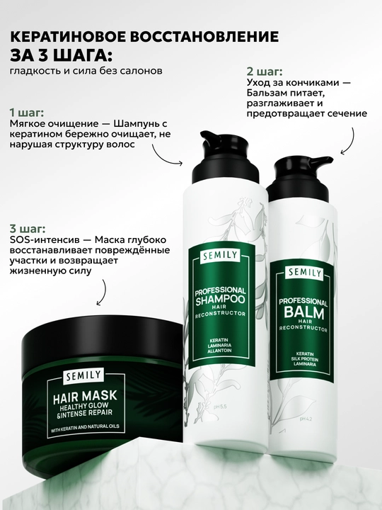 Keratin va ipakli soch chayish balzami, SEMILY konditsioneri, 400 ml