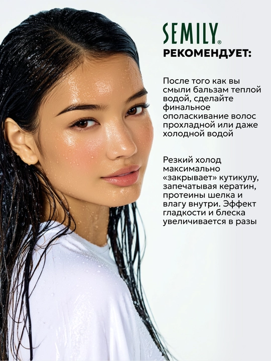 Keratin va ipakli soch chayish balzami, SEMILY konditsioneri, 400 ml