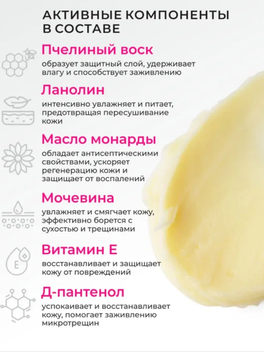 Крем воск от трещин AYA для ног, крем для ног, для пяток, крем для пяток с монардой, 100 г