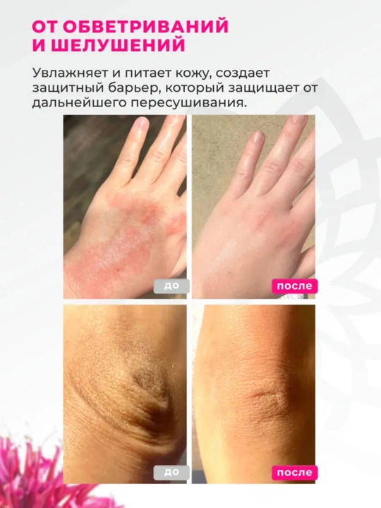 Крем воск от трещин AYA для ног, крем для ног, для пяток, крем для пяток с монардой, 100 г