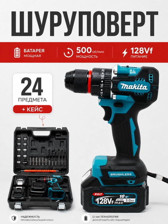Akkumulyatorli burg‘ilash buragichi, MAKITA 128V 30/24 - 