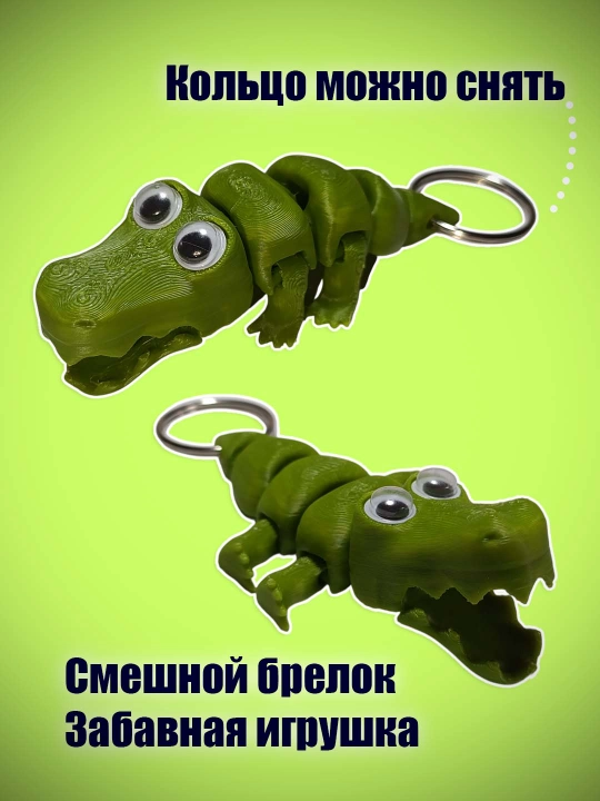 Брелок Бэби-крокодил, на кольце, подвижный