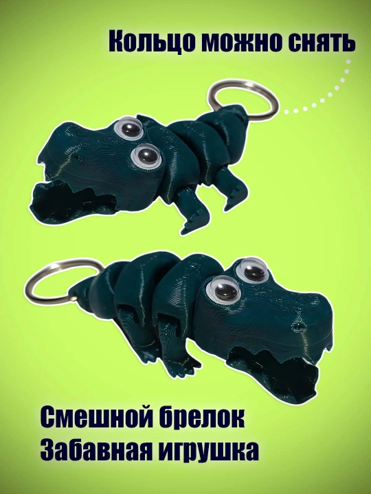Брелок Бэби-крокодил, на кольце, подвижный