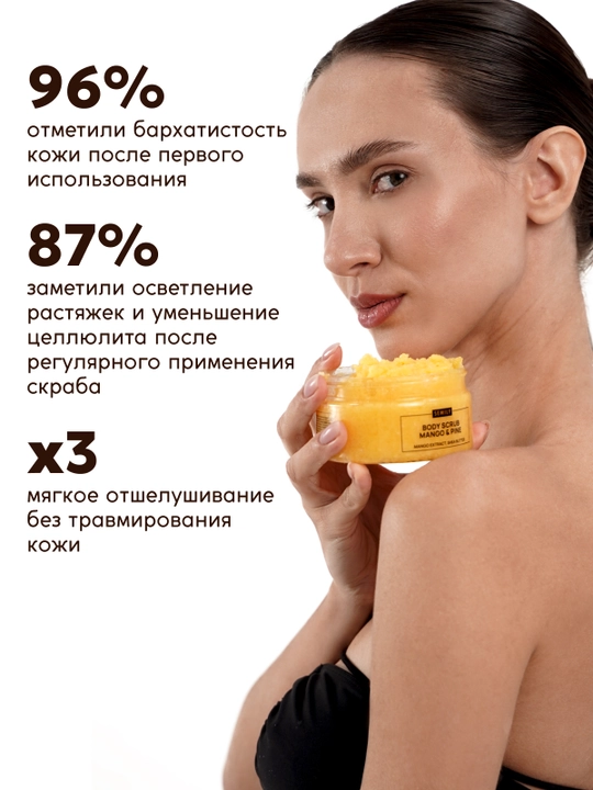 Скраб для тела SEMILY увлажняющий body scrub пилинг для тела 300 мл манго, шоколад, кокос