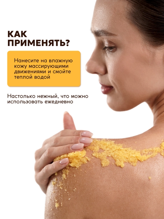 Скраб для тела SEMILY увлажняющий body scrub пилинг для тела 300 мл манго, шоколад, кокос