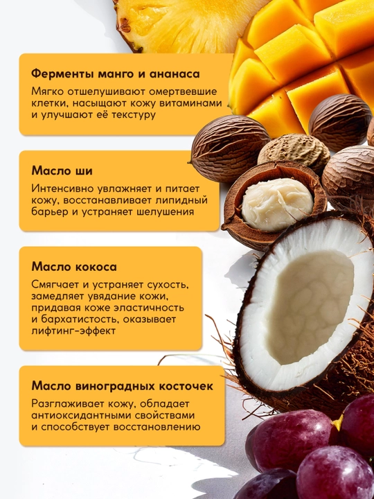 Скраб для тела SEMILY увлажняющий body scrub пилинг для тела 300 мл манго, шоколад, кокос