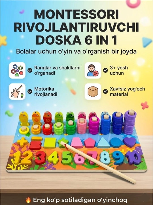 Развивающая деревянная игрушка – рыбалка, цифры и формы