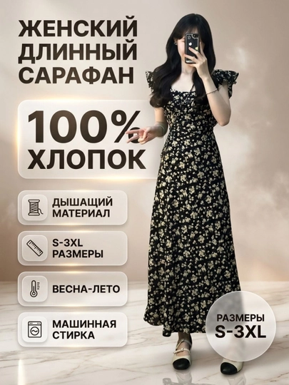 Длинные летние платья для женщин, повседневные платья, длинные летние платья