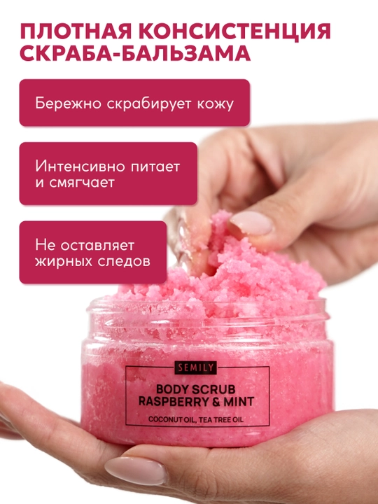 Скраб для тела SEMILY увлажняющий body scrub пилинг для тела 300 мл манго,шоколад,кокос