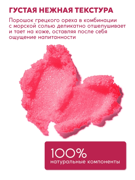 Скраб для тела SEMILY увлажняющий body scrub пилинг для тела 300 мл манго,шоколад,кокос