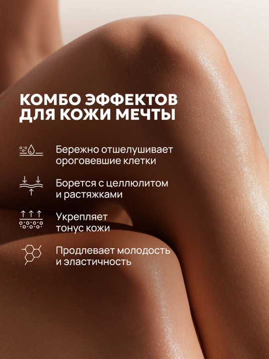 Скраб для тела SEMILY увлажняющий body scrub пилинг для тела 300 мл манго,шоколад,кокос