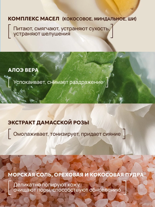 Скраб для тела SEMILY увлажняющий body scrub пилинг для тела 300 мл манго,шоколад,кокос