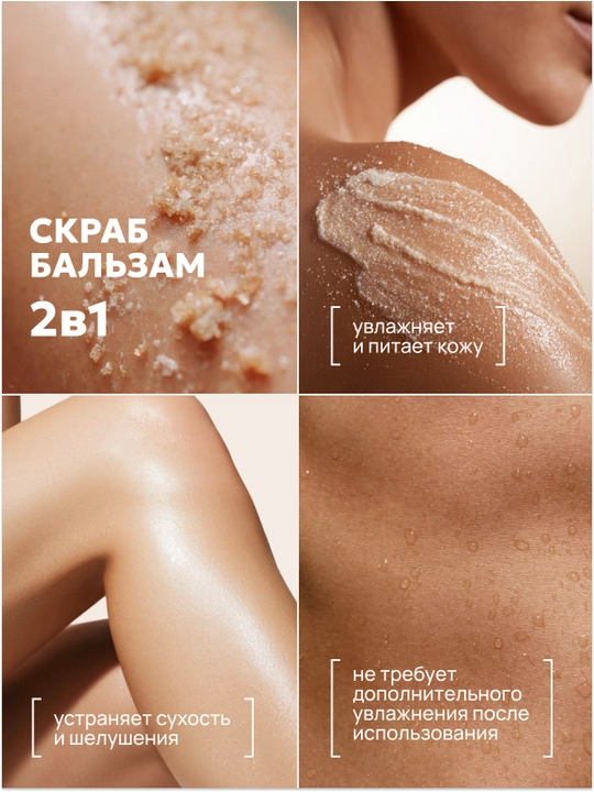Скраб для тела SEMILY увлажняющий body scrub пилинг для тела 300 мл манго,шоколад,кокос