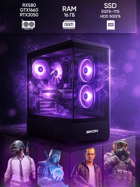 Gaming PC i5-12400F RX580/GTX1660/RTX3050 16GB RAM SSD 256 / 512GB – 1TB