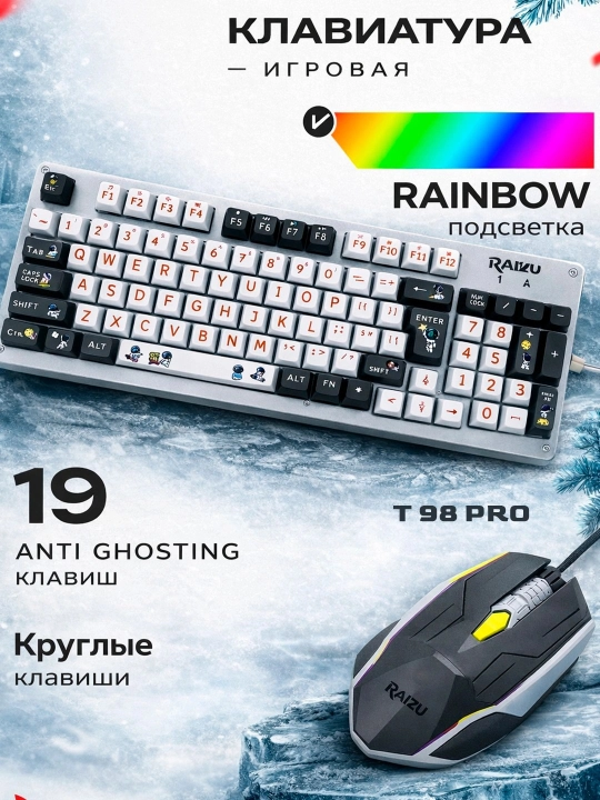 Игровые клавиатуры с RGB-подсветкой – сила в каждом нажатии, стиль в каждом свете - 