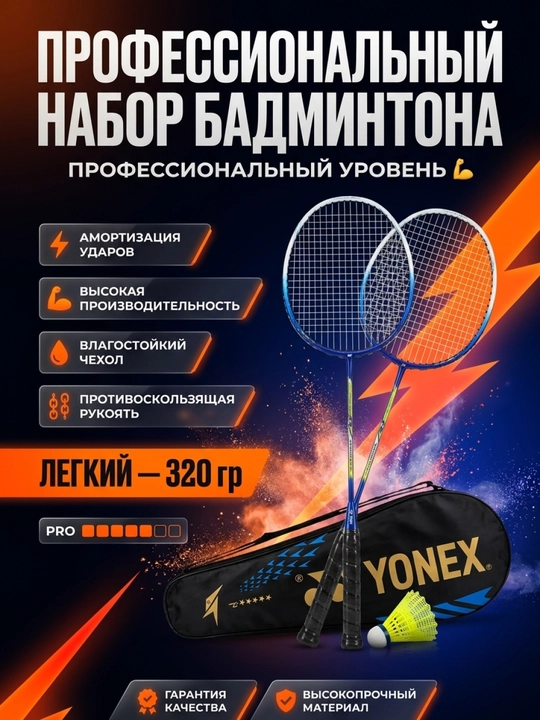 Ракетка для бадминтона, Yonex, Voltric, профессиональная, лёгкая, графит, алюминий