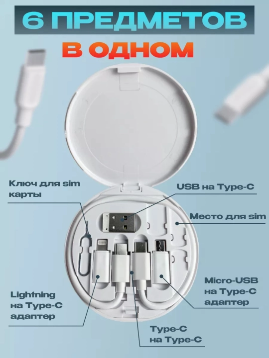 Кабель для зарядки 3 в 1 lightning iphone micro usb type c