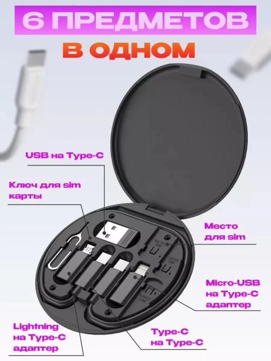 3 in 1 zaryadlash kabeli lightning iphone micro usb type c