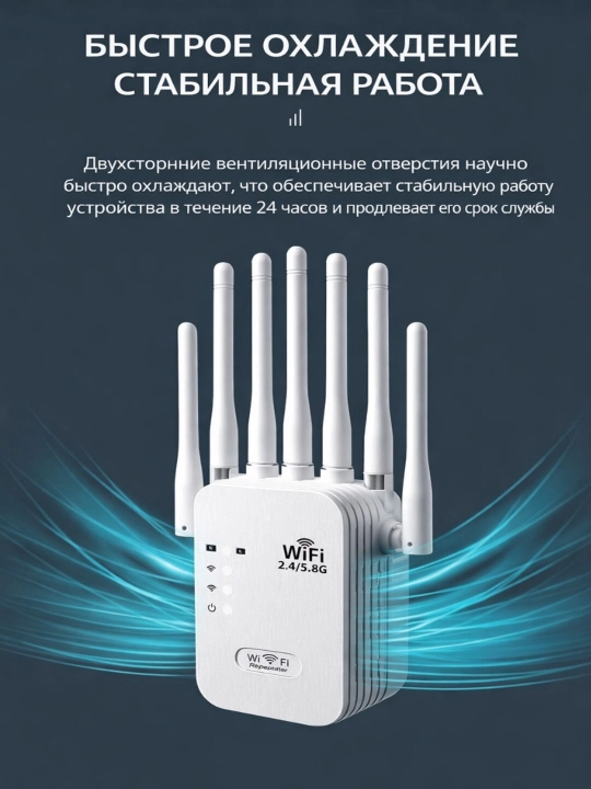 Усилитель Wi-Fi сигнала репитер