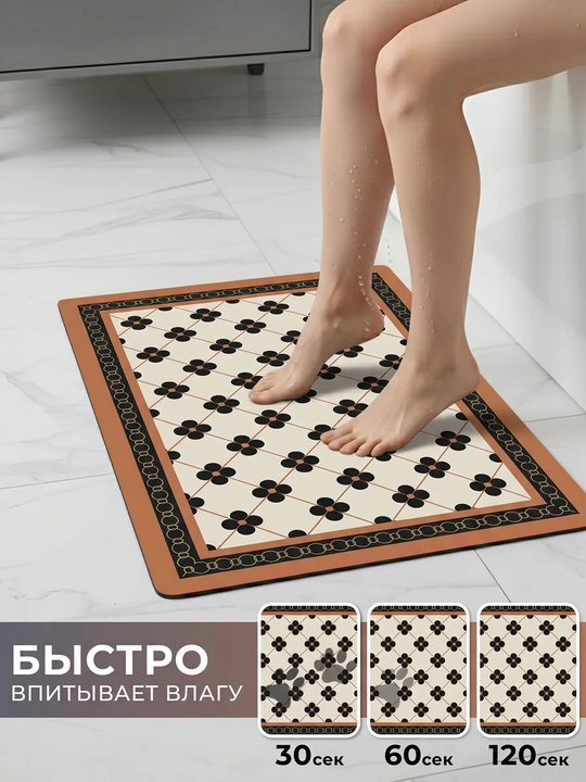 Коврик для ванной ModeraHome овальный цветочный Memory Foam нескользящий 38x58 50x80 60x80