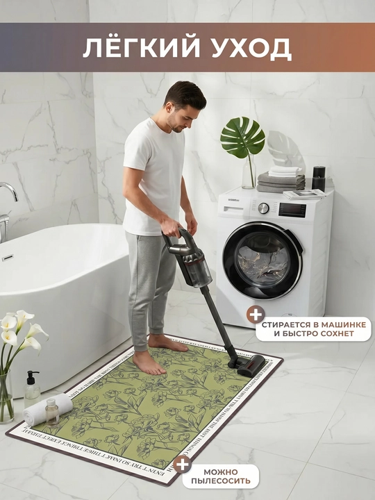 Коврик для ванной ModeraHome овальный цветочный Memory Foam нескользящий 38x58 50x80 60x80