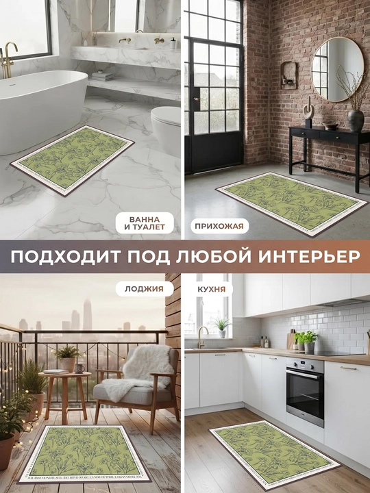 Коврик для ванной ModeraHome овальный цветочный Memory Foam нескользящий 38x58 50x80 60x80