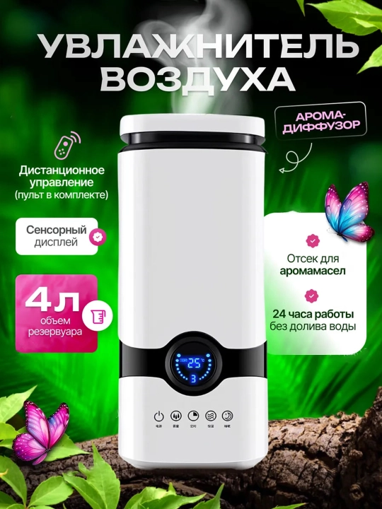 Современный увлажнитель воздуха для вашего дома. Эффект пламени и гарантия полной чистоты - 