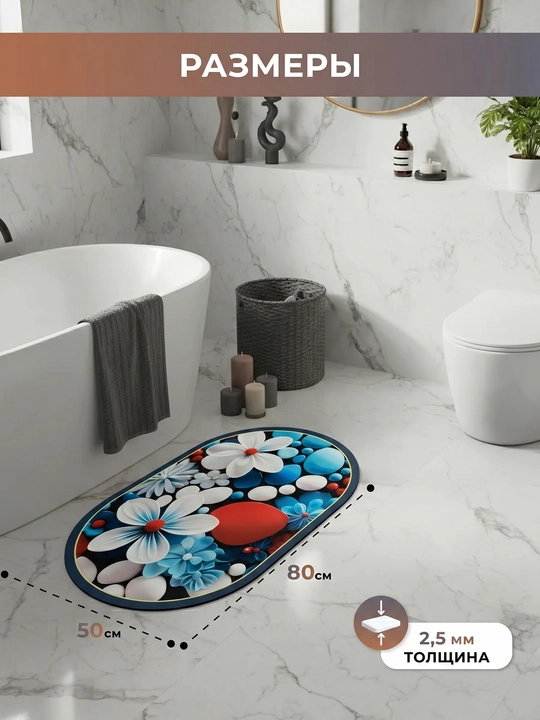 Коврик для ванной ModeraHome овальный цветочный Memory Foam нескользящий 38x58 50x80 60x80