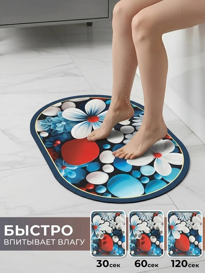 Коврик для ванной ModeraHome овальный цветочный Memory Foam нескользящий 38x58 50x80 60x80
