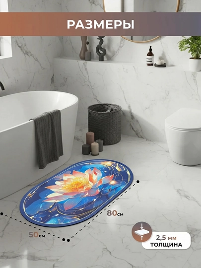 Коврик для ванной ModeraHome овальный цветочный Memory Foam нескользящий 38x58 50x80 60x80