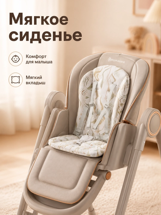 Стульчик для кормления 2в1 качели складной 160° качание двойной столик Popypara S-07