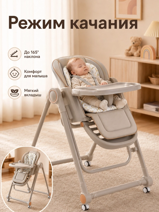 Стульчик для кормления 2в1 качели складной 160° качание двойной столик Popypara S-07