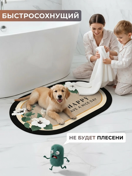 Коврик для ванной ModeraHome овальный цветочный Memory Foam нескользящий 38x58 50x80 60x80