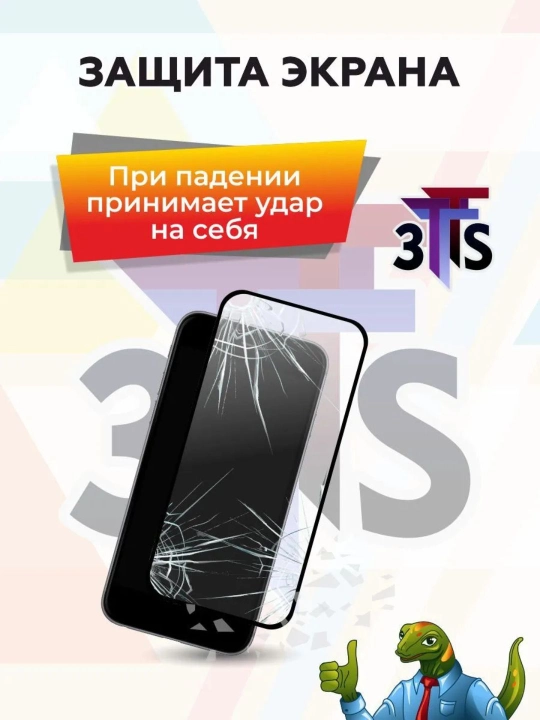 Защитное стекло для всех моделей POCO
